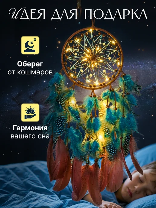 TIKO Ловец снов в спальню большой с подсветкой, синий, фото 4