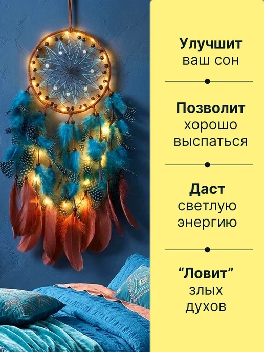 TIKO Ловец снов в спальню большой с подсветкой, синий, фото 5