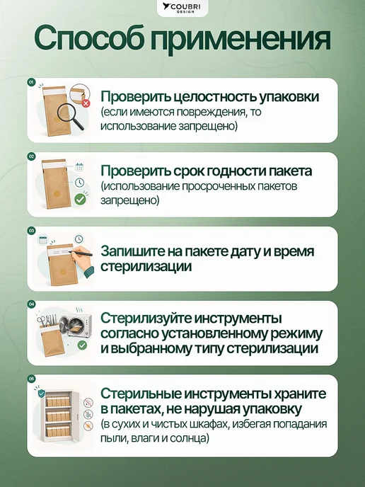 COUBRI DESIGN Крафт пакеты для стерилизации инструментов 75*150_300штук, 75x150300, фото 3