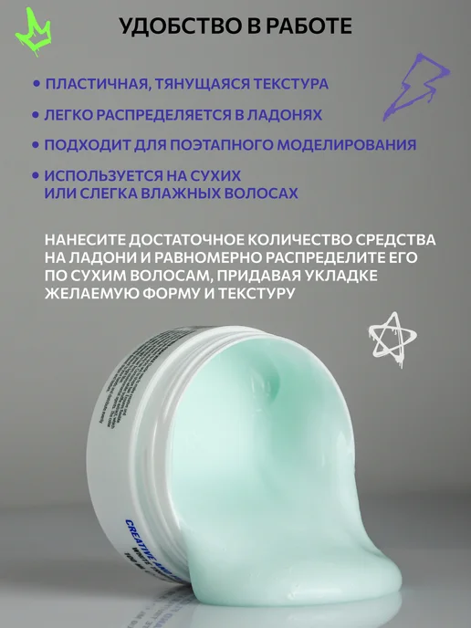 CONSTANT DELIGHT Текстурирующий воск подвижной фиксации CRAZY HAIR, 100 мл, 100 мл, фото 6