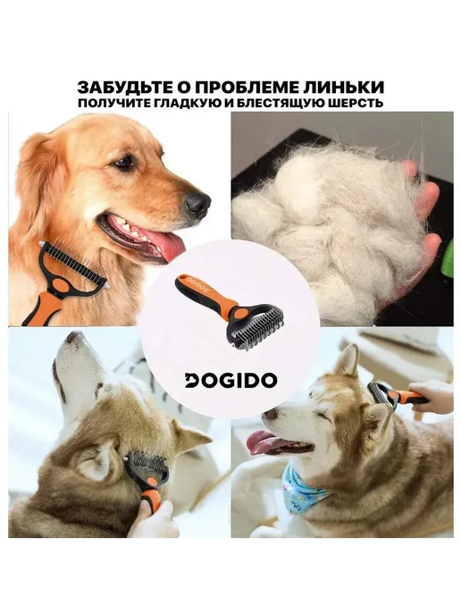 Набор для груминга дешедер и расческа для кошек и собак, вариант, фото 2