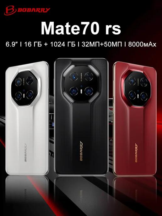 Смартфон Bobarry Mate 70 Rs 16/1024 ГБ, белый, фото 2