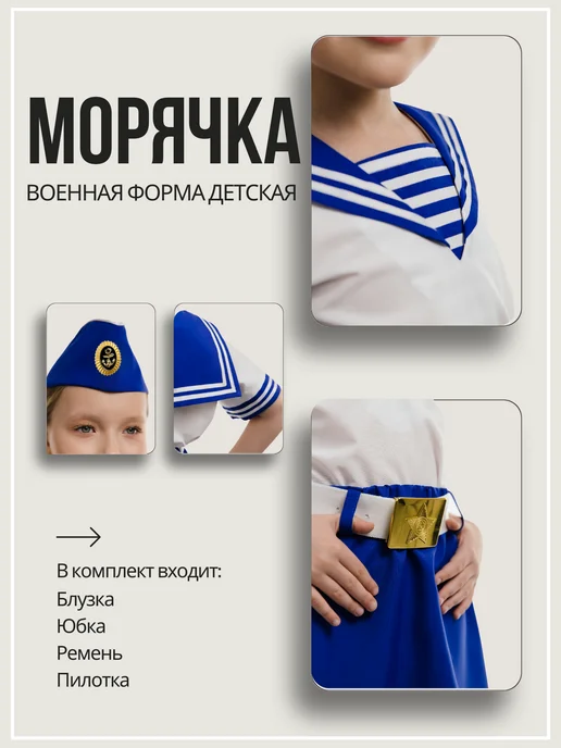Карнавалия чудес Костюм морячки, синий, фото 2