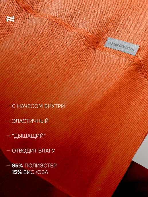 NORDSKI Бафф труба спортивный на шею и голову Soft, оранжевый, фото 2