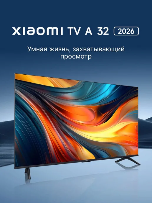 Xiaomi Телевизор TV A 2026, 32" Smart TV, черный, фото 2