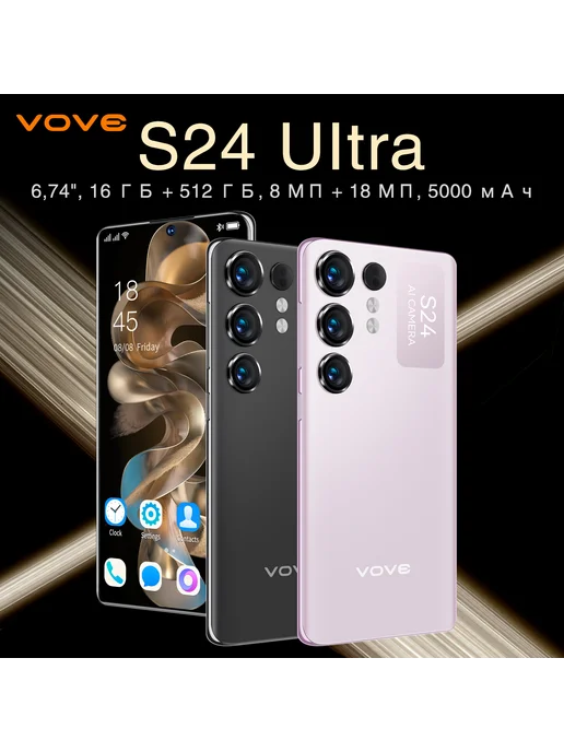 Смартфон VOVE S24 Ultra 1/1024 ГБ, цвет не указан, фото 2