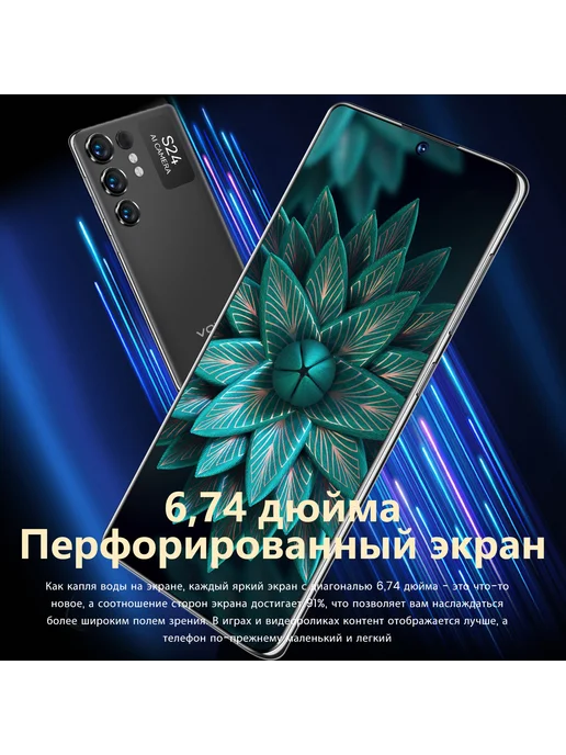 Смартфон VOVE S24 Ultra 1/1024 ГБ, цвет не указан, фото 4