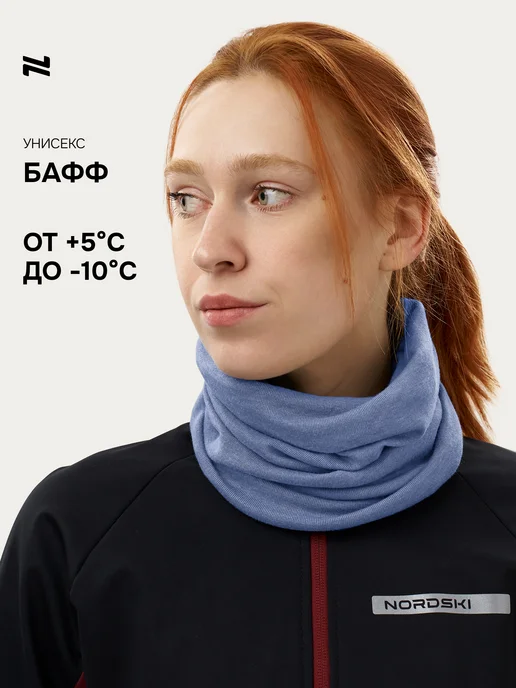 NORDSKI Бафф труба спортивный на шею и голову Soft, серый, фото 2