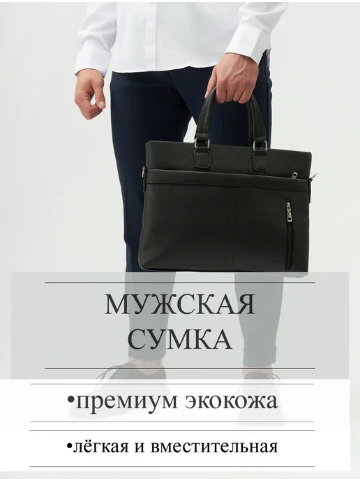 Сумка кожаная для документов А4 ноутбука, черный, фото 4