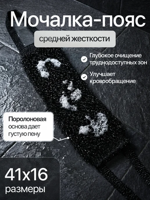 АртДекор Мочалка мужская с ручками для тела и душа, без поролона, 2 шт, фото 3