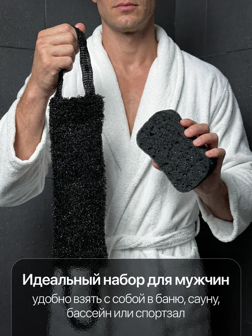АртДекор Мочалка мужская с ручками для тела и душа, без поролона, 2 шт, фото 6