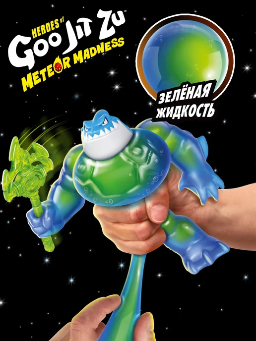 GooJitZu Гуджитсу Игрушка Траш Метеор Мэднесс волна 2 фигурка, голубой, фото 2