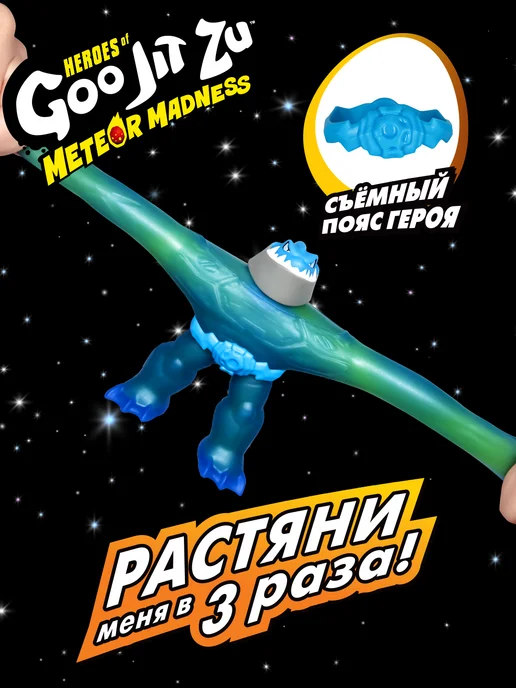 GooJitZu Гуджитсу Игрушка Траш Метеор Мэднесс волна 2 фигурка, голубой, фото 3