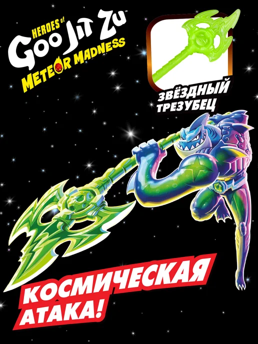 GooJitZu Гуджитсу Игрушка Траш Метеор Мэднесс волна 2 фигурка, голубой, фото 4
