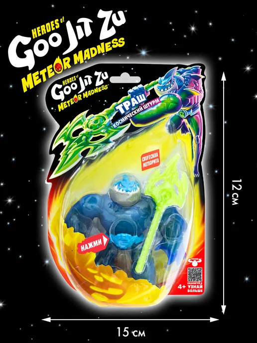 GooJitZu Гуджитсу Игрушка Траш Метеор Мэднесс волна 2 фигурка, голубой, фото 6