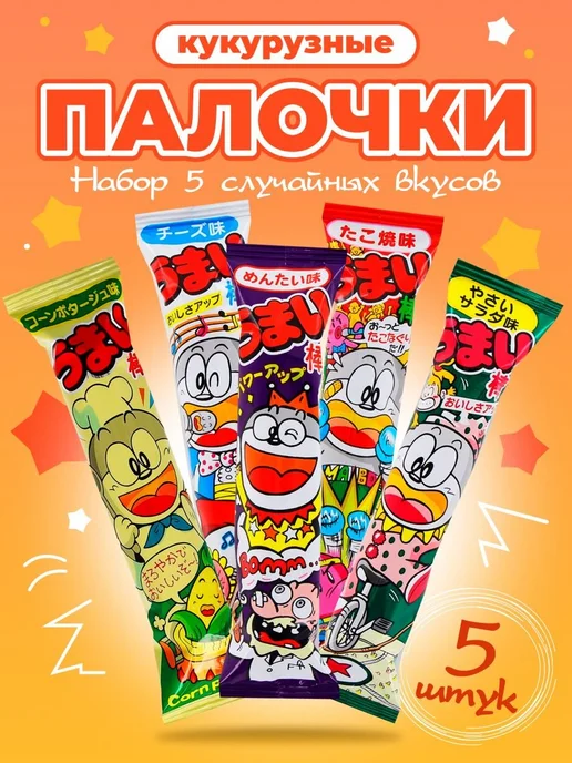 Кукурузные палочки Умайбо, 30 г, 30 г, фото 3