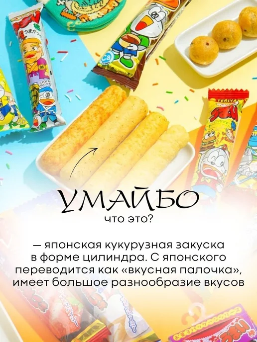 Кукурузные палочки Умайбо, 30 г, 30 г, фото 4