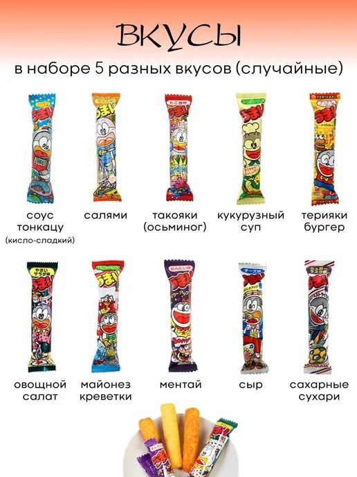 Кукурузные палочки Умайбо, 30 г, 30 г, фото 5