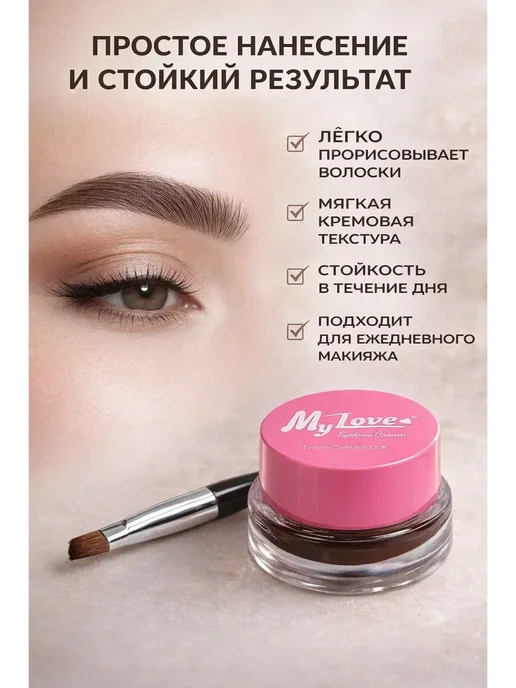 ELKA09 Помадка для бровей с кисточкой темно коричневая водостойкая, коричневый, фото 2