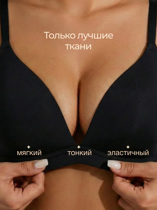 Crème Бесшовный бюстгальтер без косточек, черный, фото 3