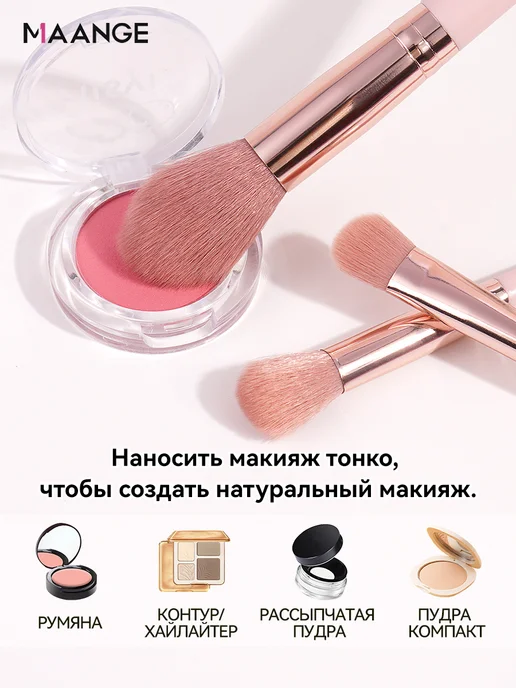 MAANGE Кисти для макияжа набор профессиональные розовые 12 шт, розовый, фото 6