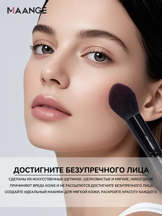 MAANGE Набор кисточек для макияжа лица 13 штук, черный, фото 4