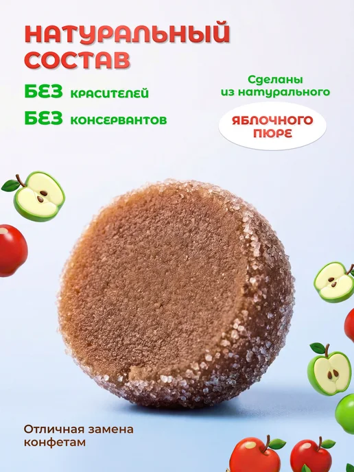 ФРУКТЫ ТУТ Пастила фруктовая с яблоком в форме шара, пакет 150г, 150 г, фото 3