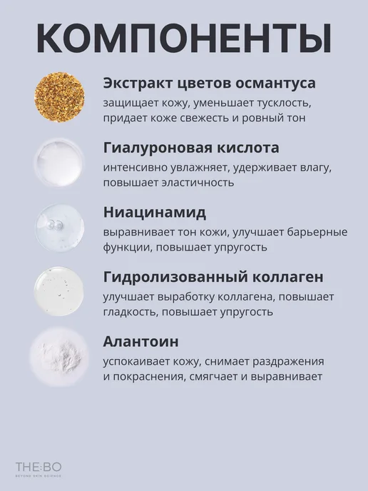 THE:BO Патчи для глаз с экстрактом Золотого Османтуса, золотой, фото 3