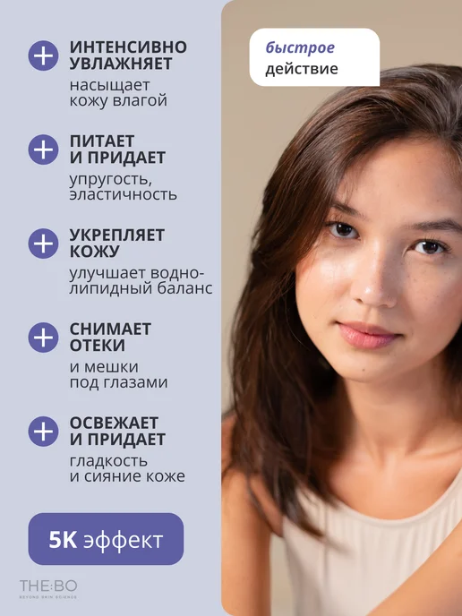 THE:BO Патчи для глаз с экстрактом Золотого Османтуса, золотой, фото 4