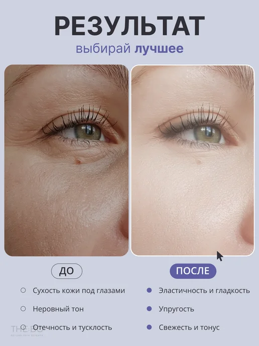 THE:BO Патчи для глаз с экстрактом Золотого Османтуса, золотой, фото 5