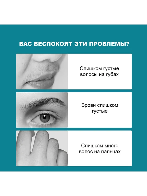 Крем депилятор для удаления волос на лице, вариант, фото 6