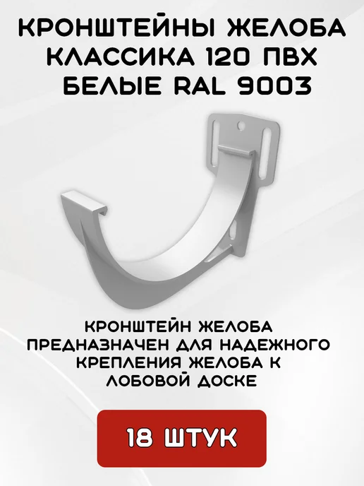Grand Line Комплект желобов на 6 метров RAL9003, 8 м, фото 4