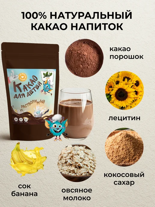 Yappi Какао детское растворимое без сахара, 250 г, 250 г, фото 3