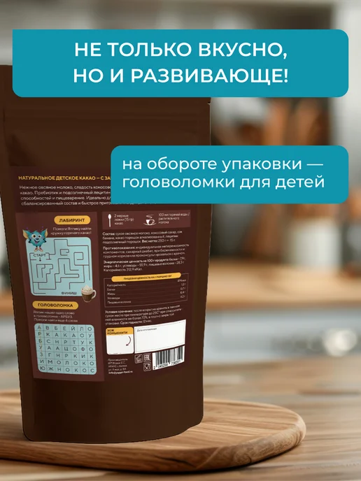 Yappi Какао детское растворимое без сахара, 250 г, 250 г, фото 7