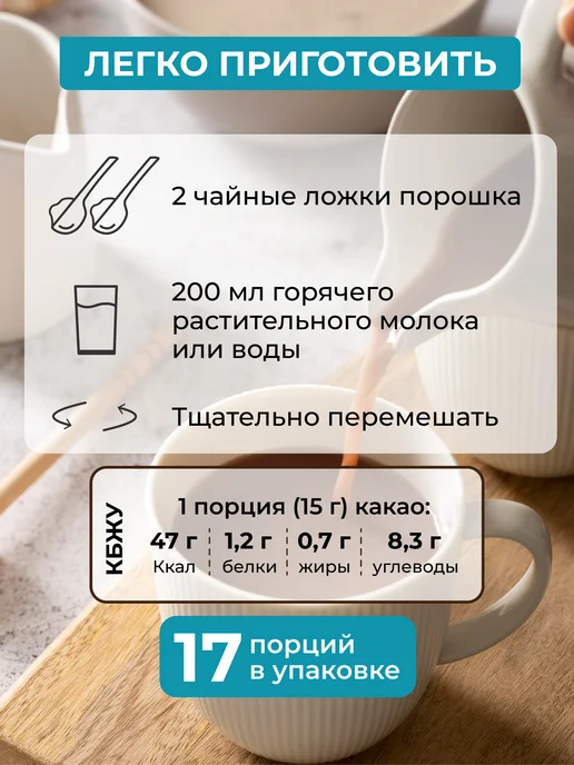 Yappi Какао детское растворимое без сахара, 250 г, 250 г, фото 8
