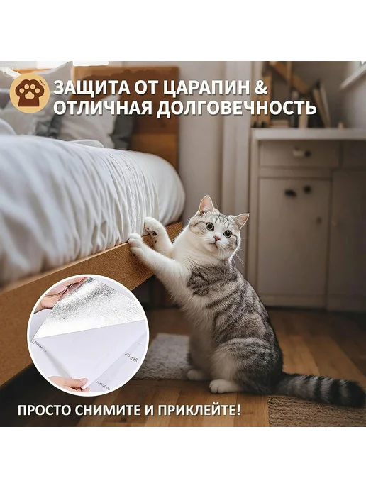 LOOBANI Когтеточка для кошек настенная самоклеящаяся,40*200cm, вариант, фото 2
