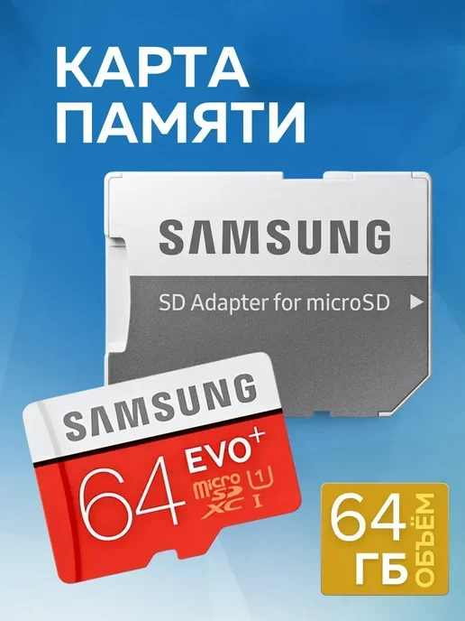 Art at Home Карта памяти Micro SD 64 ГБ, 64 ГБ