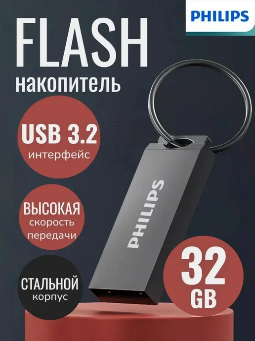 Art at Home Флеш накопитель 32 ГБ USB, 32 ГБ