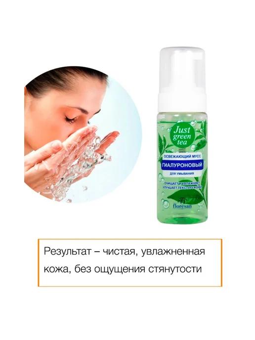Пенка-мусс для умывания 150 мл, 150 мл, фото 2