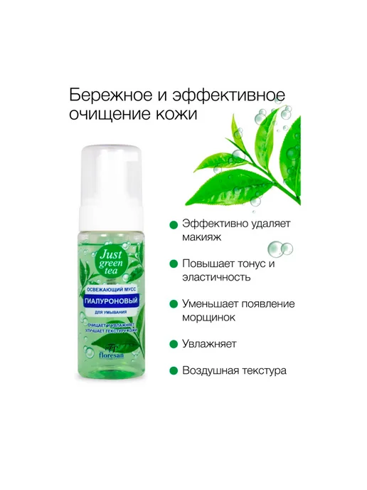 Пенка-мусс для умывания 150 мл, 150 мл, фото 4