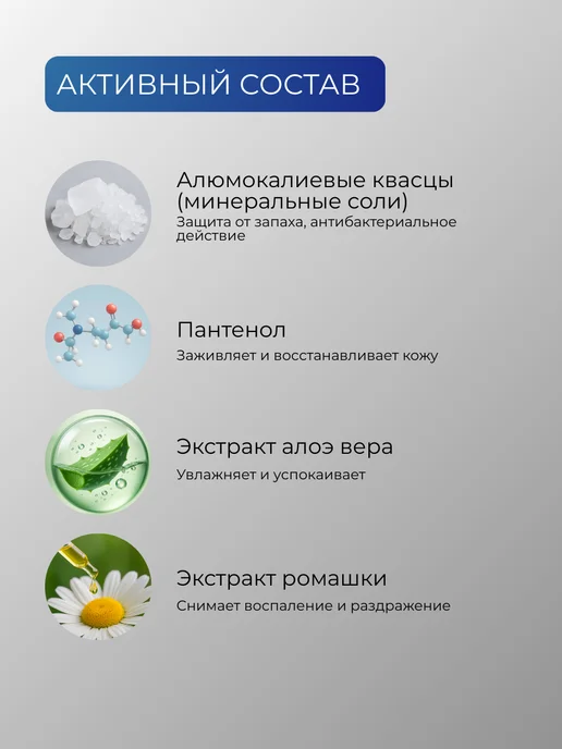 А ты делаешь Электра? Дезодорант минеральный натуральный после эпиляции 100 мл, 50 мл, фото 2