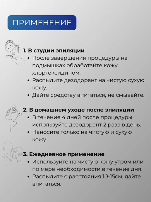 А ты делаешь Электра? Дезодорант минеральный натуральный после эпиляции 100 мл, 50 мл, фото 3