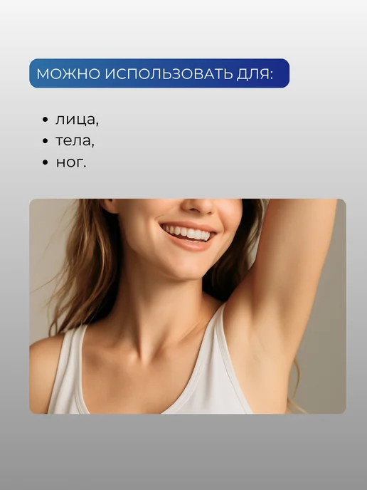А ты делаешь Электра? Дезодорант минеральный натуральный после эпиляции 100 мл, 50 мл, фото 4
