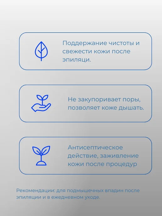 А ты делаешь Электра? Дезодорант минеральный натуральный после эпиляции 100 мл, 50 мл, фото 5