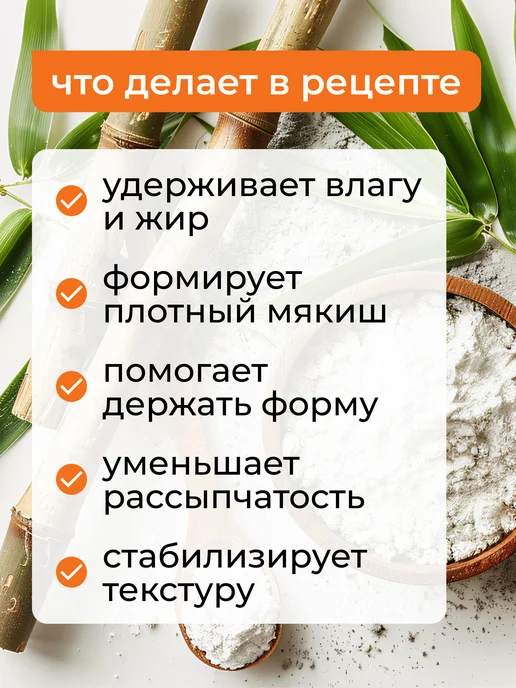Yappi Бамбуковая клетчатка для выпечки, 250 г, 250 г, фото 2