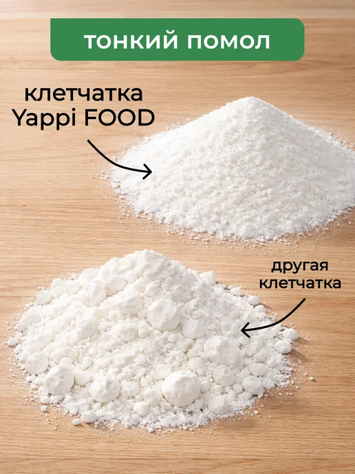 Yappi Бамбуковая клетчатка для выпечки, 250 г, 250 г, фото 3