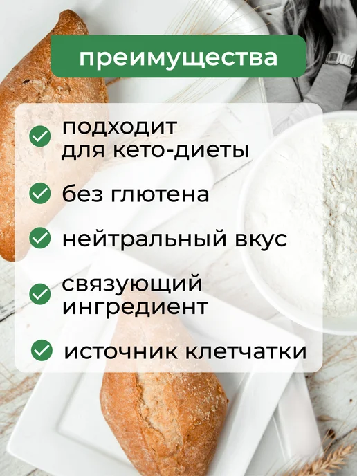 Yappi Бамбуковая клетчатка для выпечки, 250 г, 250 г, фото 4
