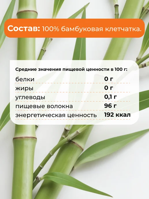 Yappi Бамбуковая клетчатка для выпечки, 250 г, 250 г, фото 8