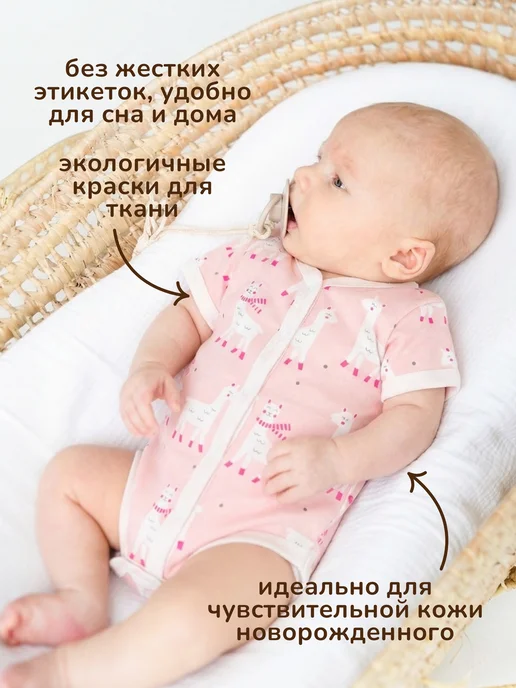 Солнечный Миф Боди для новорожденных, белый, фото 2