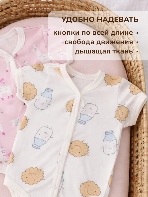 Солнечный Миф Боди для новорожденных, белый, фото 5